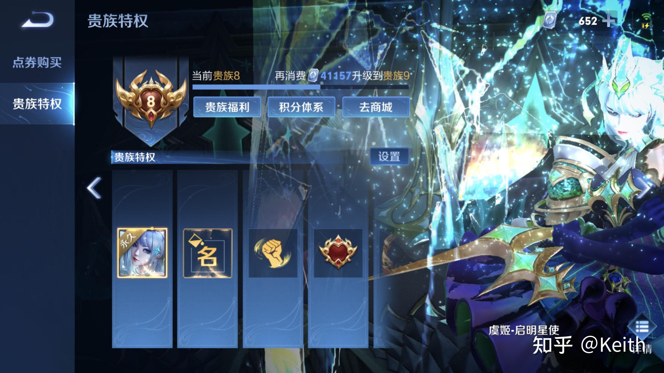 如何评价王者荣耀虞姬贵八限定皮肤启明星使