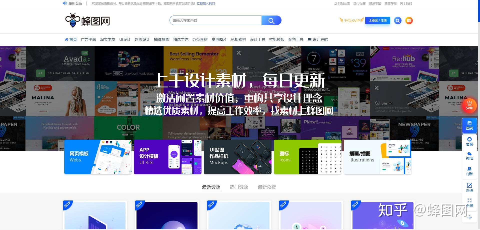 蜂图网优秀设计模板图库素材网站