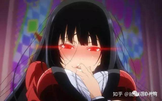 狂赌之渊蛇喰梦子早乙女芽亚里这表情真是羞耻呢