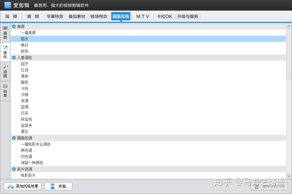 有什么可以P视频的软件,或者P视频的方式?