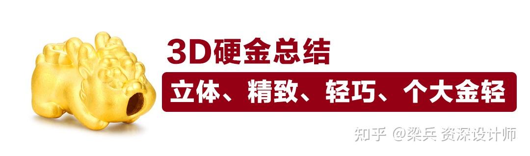 一篇就懂古法金、3D硬金、5G黄金的区别 - 知乎