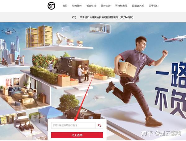 顺丰快递单号查询方法!手机号码+电脑端查询流程 - 知乎