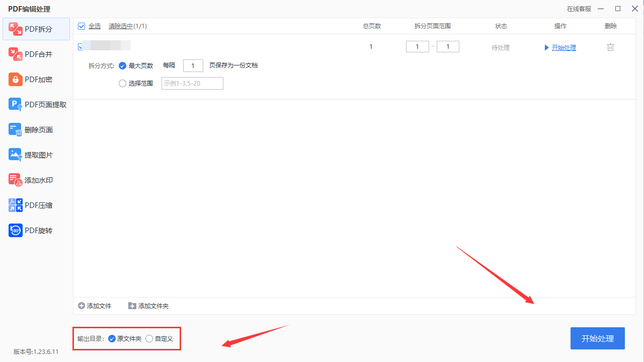 Pdf2000 怎么把pdf分割成多个文件?这几种方法简单好用 - 知乎