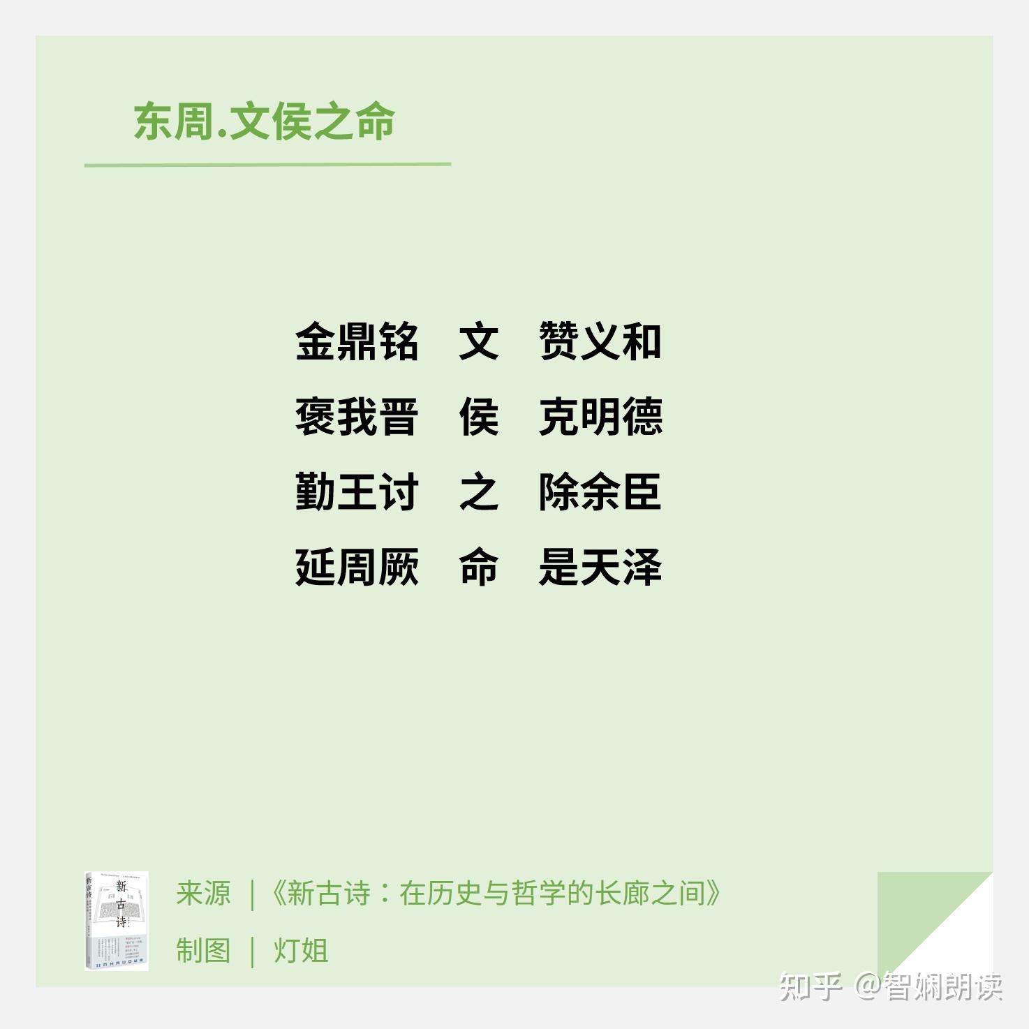 《新古诗:在历史与哲学的长廊之间》:封神了!中文诗内卷新高度 - 知乎