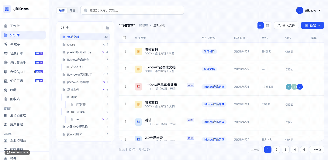 我们花了2年，把知识库做成了AI中台：开放API+数据分析，让知识管理不再"各自为战" - 知乎