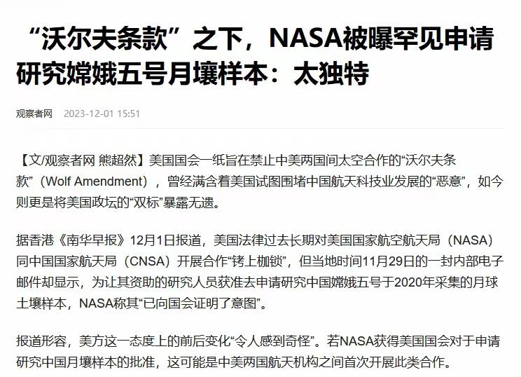 西方:中国不能把月球据为己有!