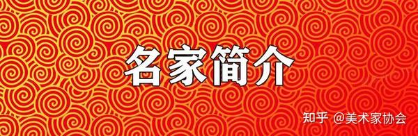 【收藏指南·中国实力派艺术名家——何秦先】专题作品展 - 知乎