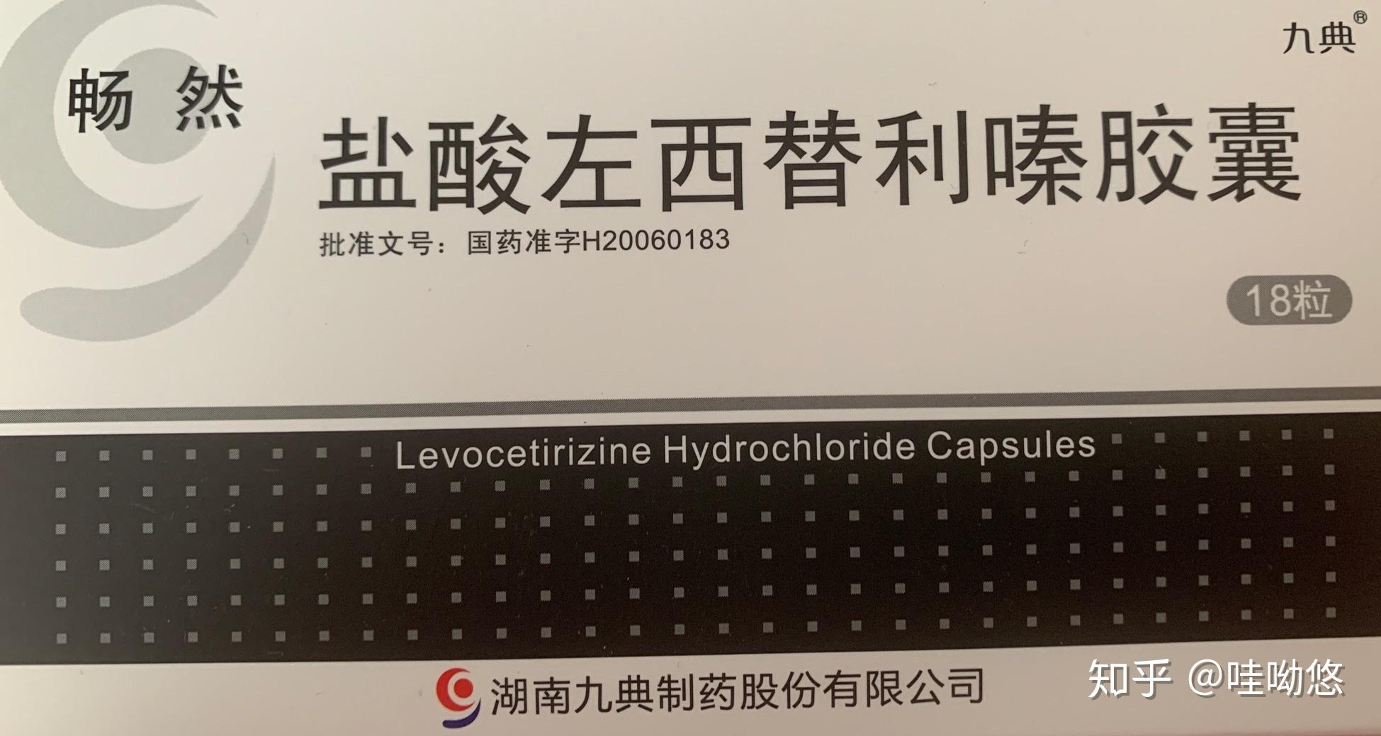 一次关于玫瑰糠疹的记录