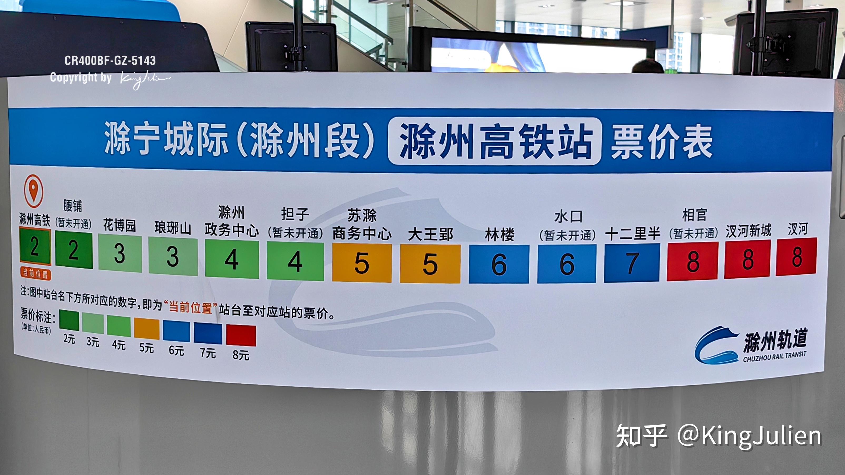 跨省地铁or迷你国铁?宁滁城际铁路/南京地铁s4号线滁州段首发之行