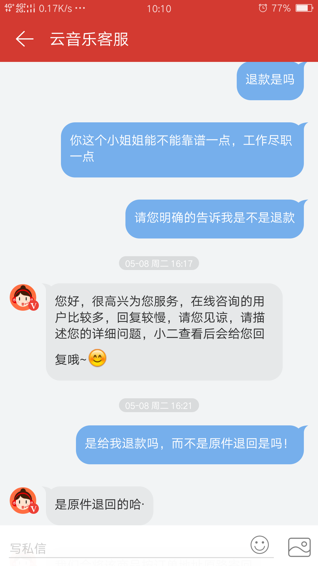 网易云商城的货品质量如何?