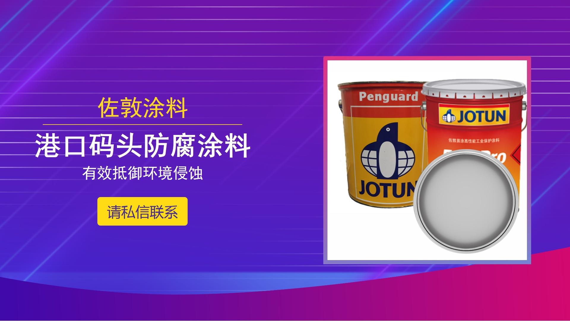 jotun佐敦漆氟碳漆管道防腐 - 知乎