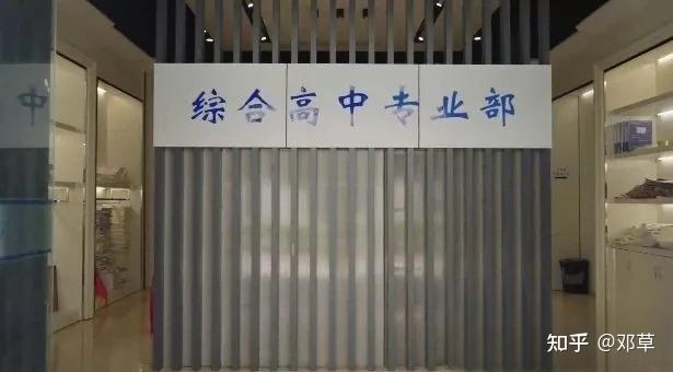 担心上不了高中只能读职高?重庆48所综合高中曝光!揭秘中考生的第三条出路...(综合高中班) - 知乎