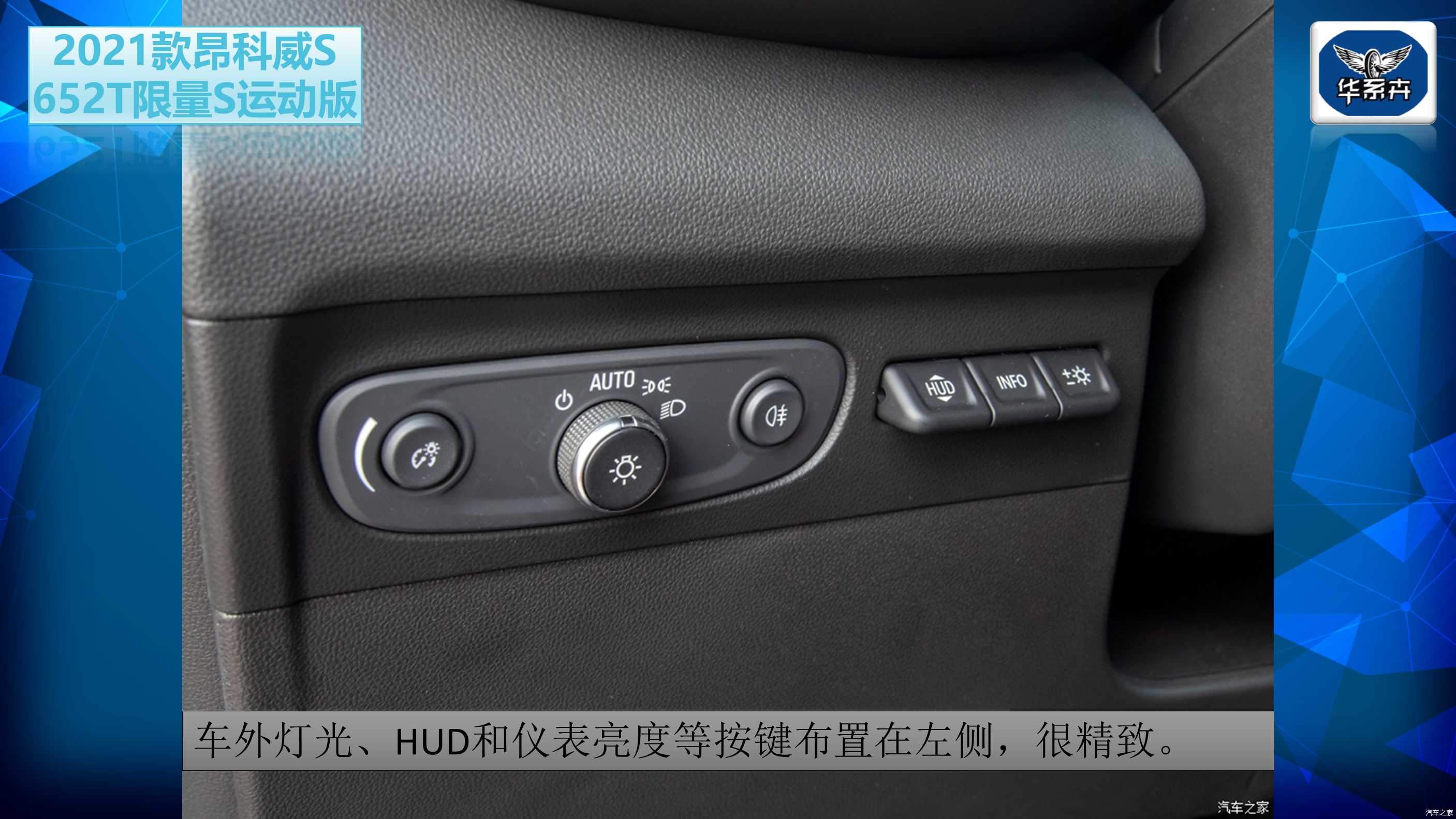 豪华,运动和舒适 2021款别克昂科威s 652t限量s运动版配置解读