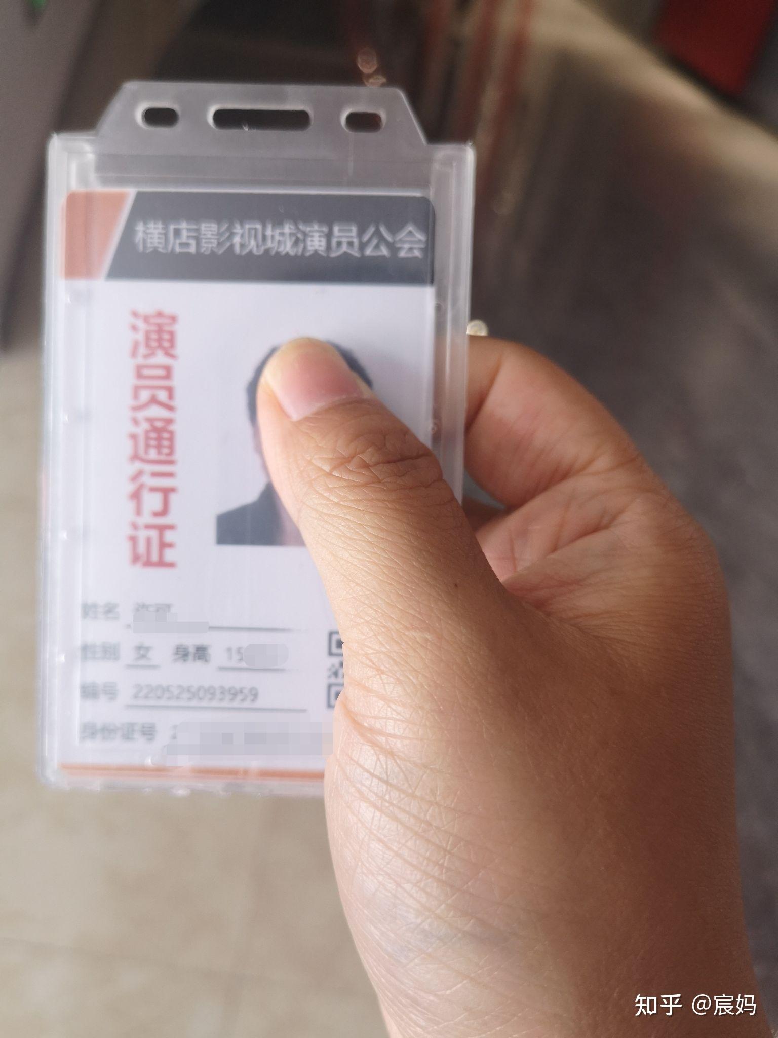 来横店自然是想体验一下群演,昨日刚刚办了演员证,加入了女群演群,群