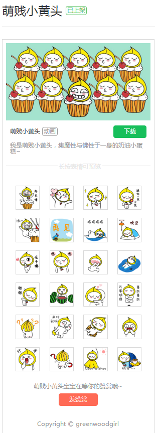 常用表情微信图片_常用表情微信怎么弄_常用微信表情