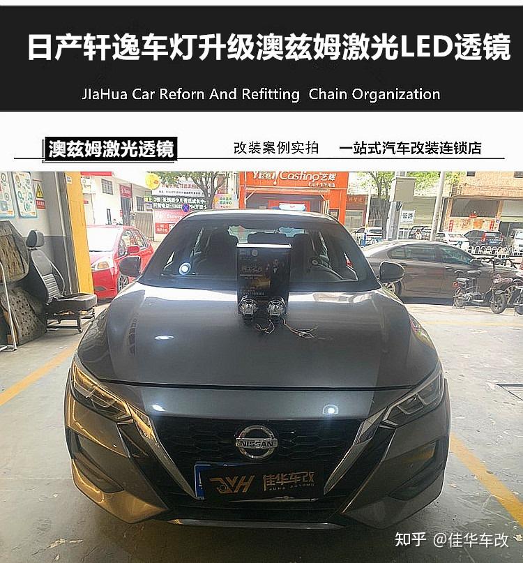 led双光透镜激光透镜日产轩逸大灯改装激光led透镜
