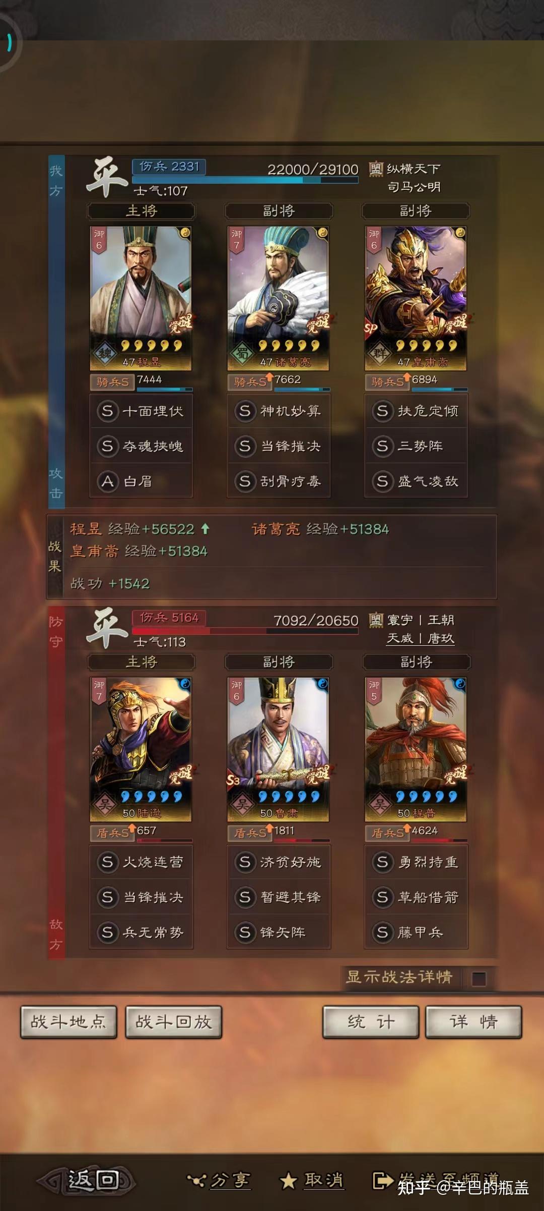 30张战报看白板大战喷火盾——三势程昱 - 知乎