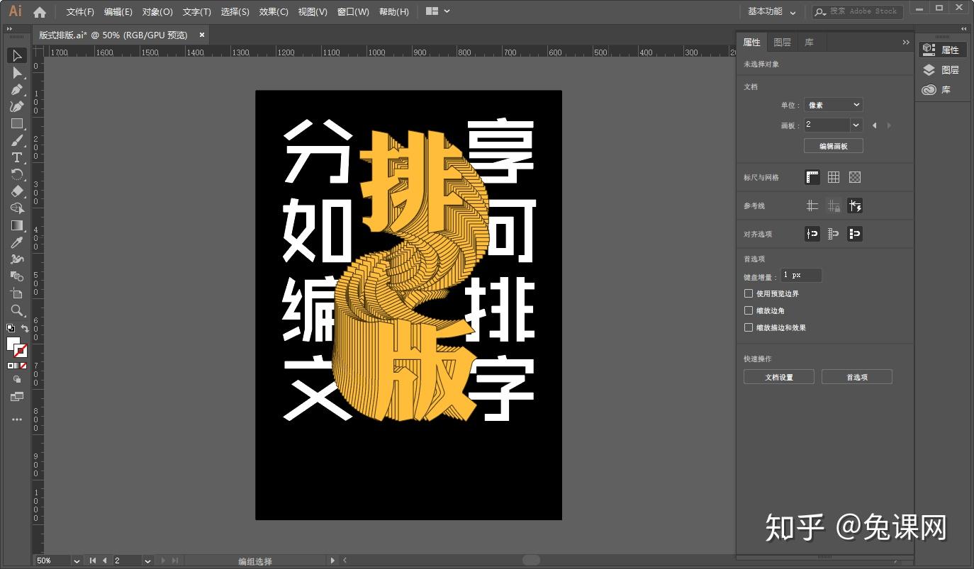制作海报小白如何做出高逼格的海报