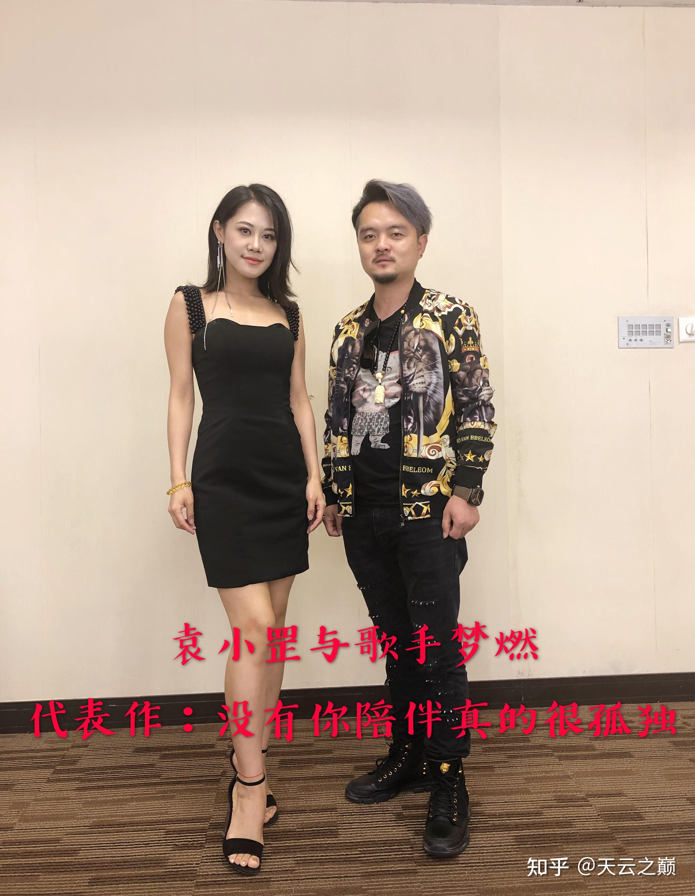 《袁小罡与歌手梦然》袁小罡《叁美裂变全线驱动私域流量直播创始人》
