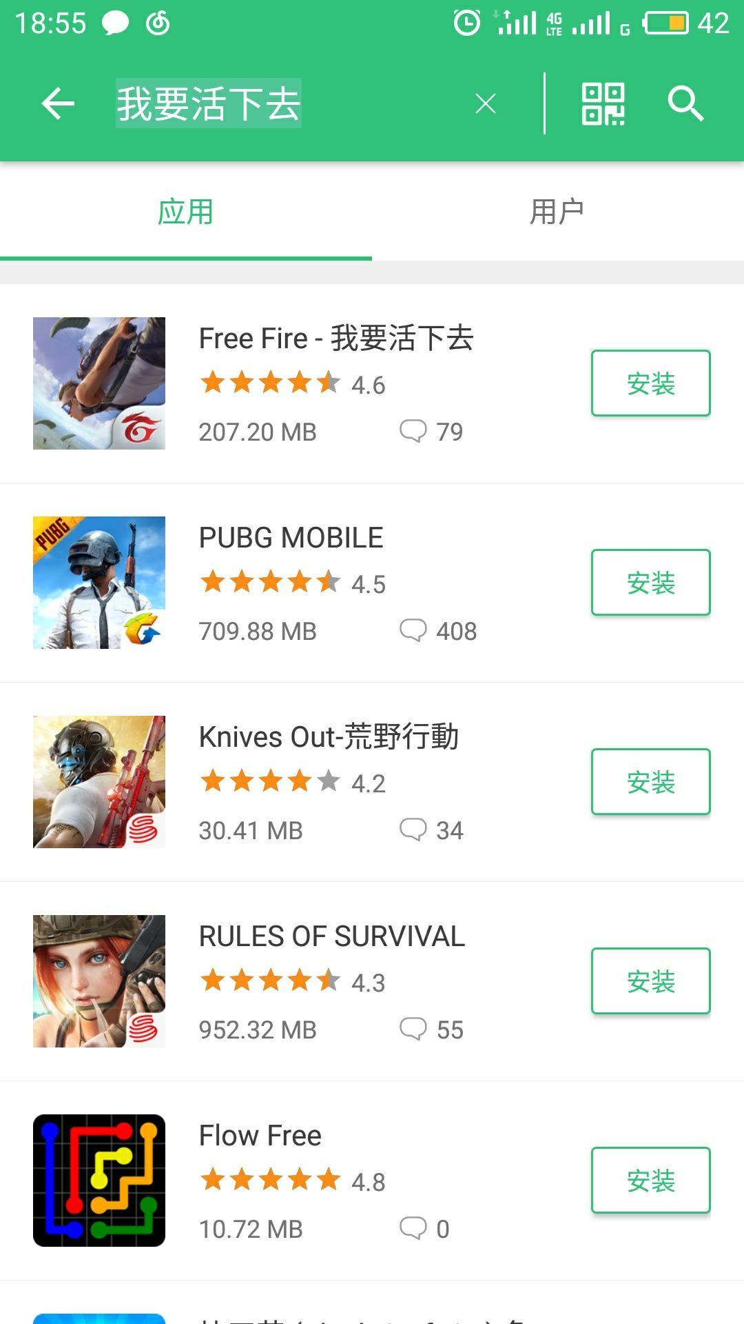 华为荣耀9青春版玩哪一款吃鸡不卡?