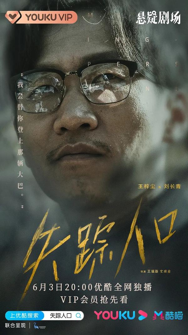 还原悬疑真凶