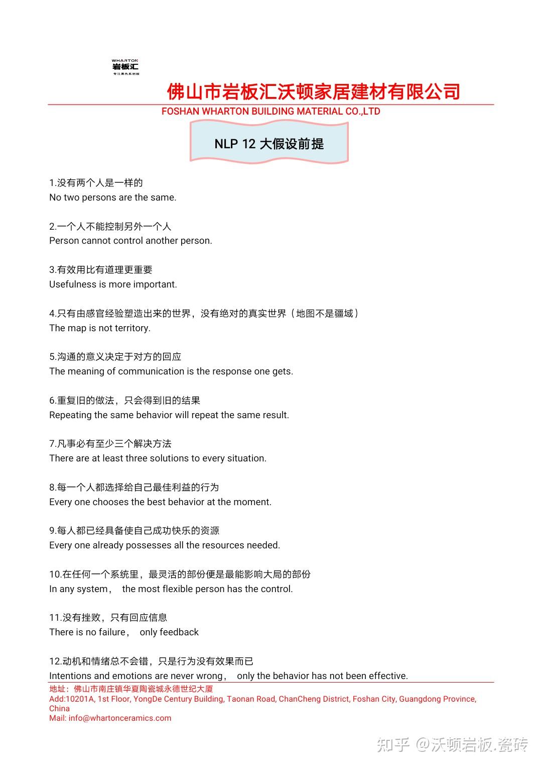 NLP12大假设前提 - 知乎