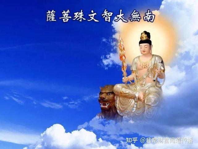 文殊圣诞四月四学子开智从定来