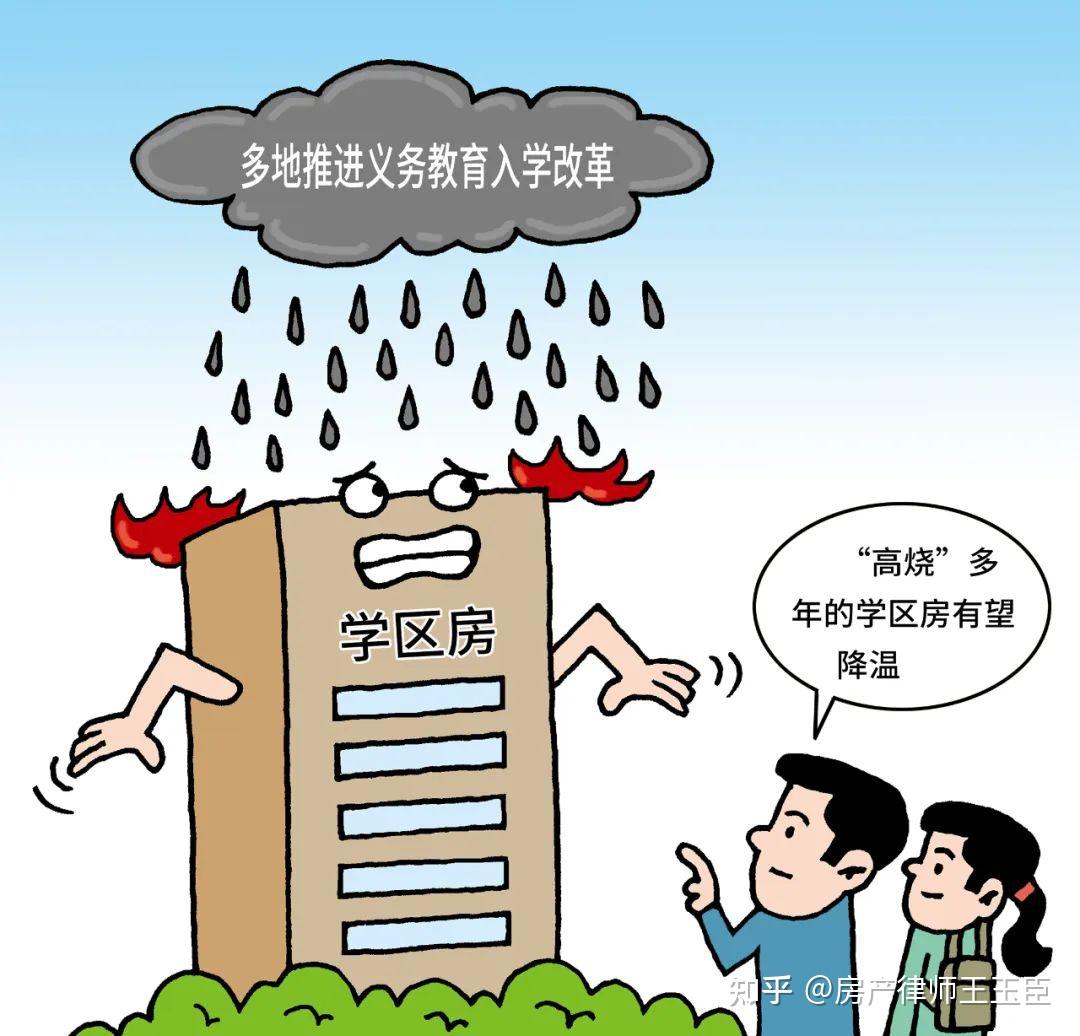 北京学区房降价400万没人买学区房价格会继续走低吗