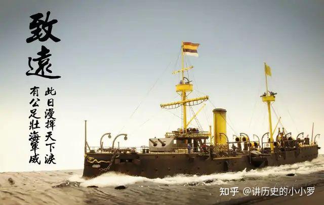 是指中國清朝北洋水師在1886年向外定購的致遠和靖遠兩艘巡洋艦.1.