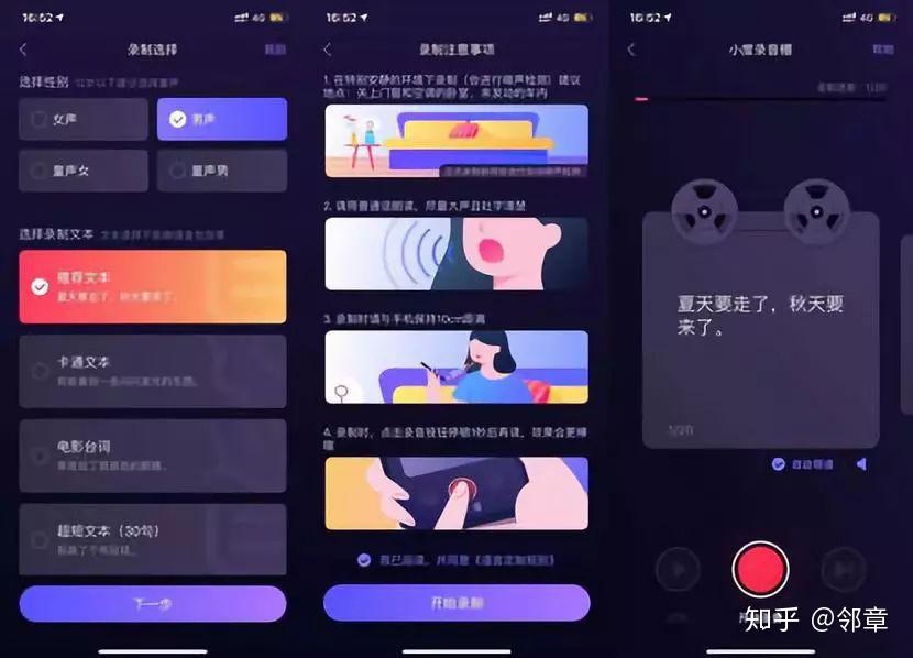 个性语音导航录制怎么合成  第1张