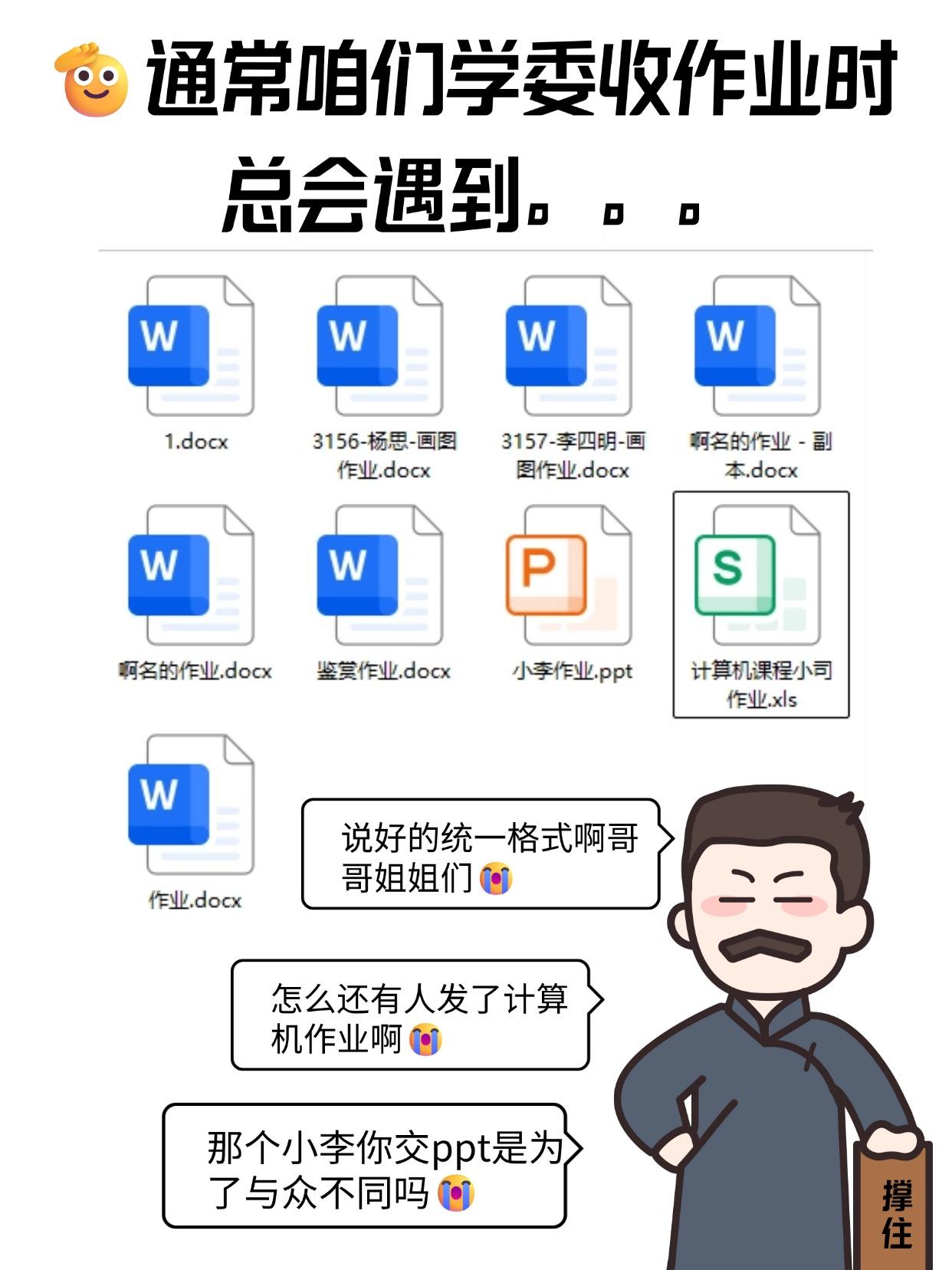 这个学委必备的自动收作业技巧,能教一个是一个吧 - 知乎