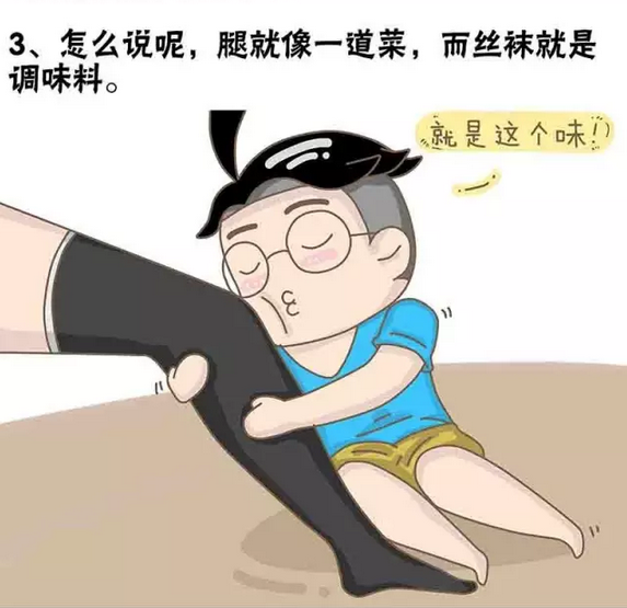 为什么部分男性对丝袜抱有诱惑幻想?