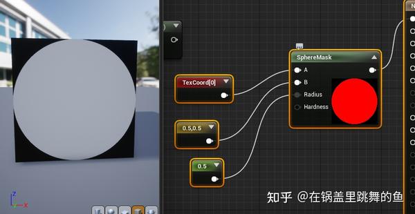 UE4 SphereMask解释 - 知乎