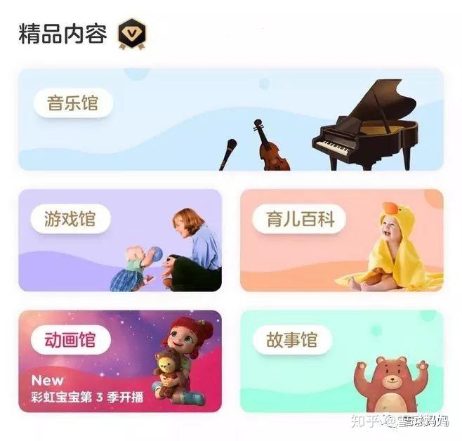 內容:金寶貝啟蒙早教課適合年齡:0～6歲免費時間:90天355首精選兒歌