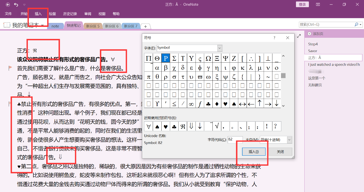 办公大神如何使用OneNote？这些OneNote技巧就是绝招！ - 知乎