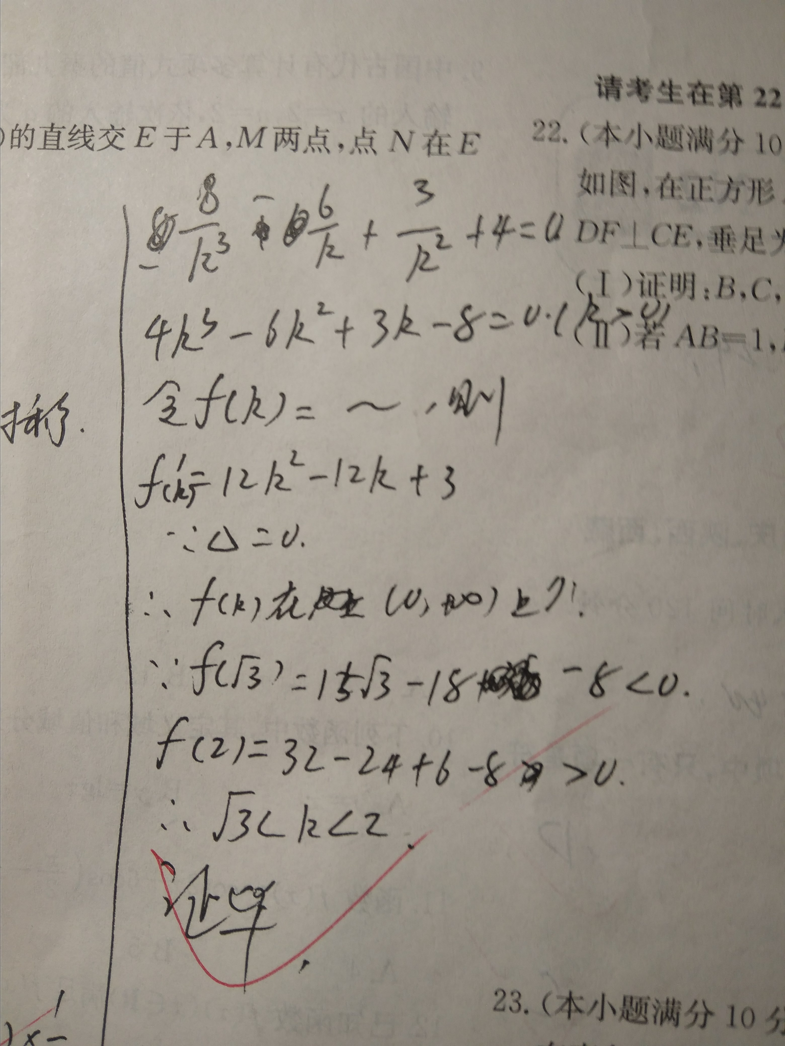 高考数学哪一块知识点考得比较多 怎么有效攻