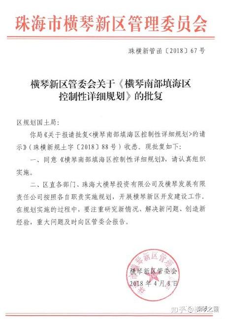 横琴的野蛮生长填海批文再造一个澳门面积出来
