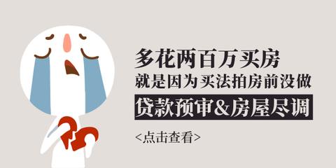 法拍房必读:十大风险 - 知乎