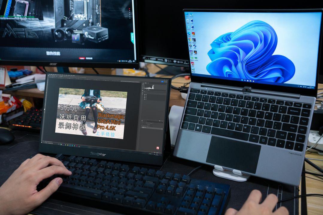 多一块屏幕就是提升生产力雕塑家mf16lc便携显示器测评体验