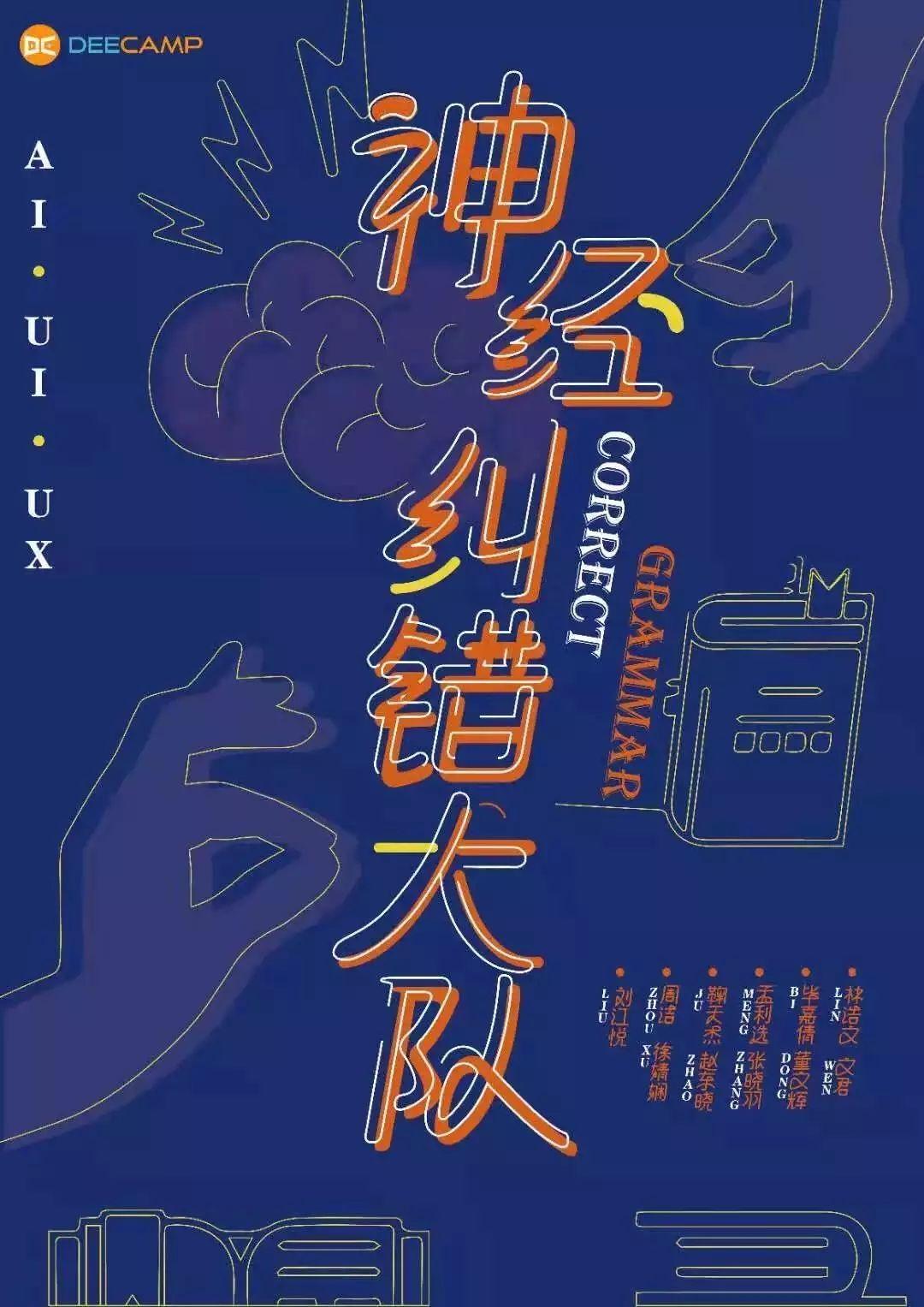 v2-13279b76c54f75a4bcc98f64e81faee6_b.jpg AI领域的探索与实践:DeeCamp上海场打开新篇章