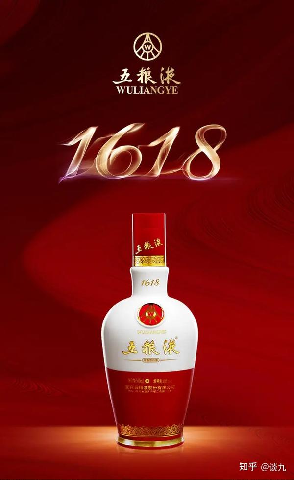 五糧液1618這款酒好不好?