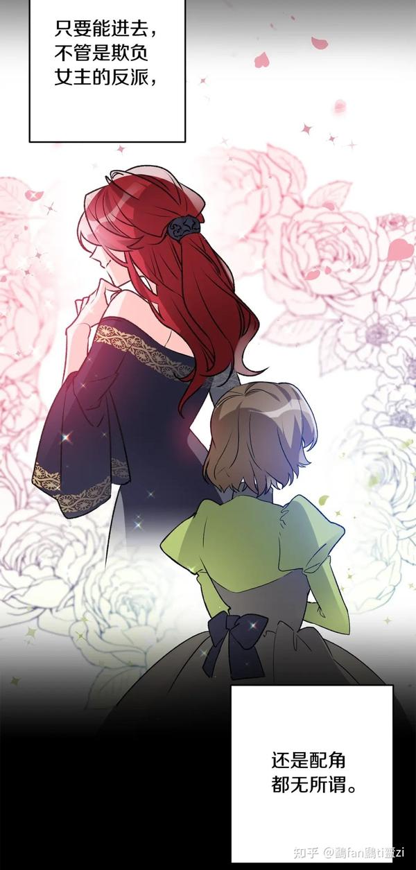 《驯养的小姐》漫画更新到56话 ·穿越·逆袭 - 知乎