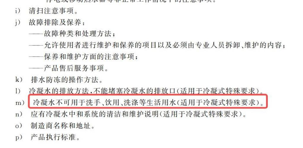 618燃气热水器选购别只盯着能效看!揭秘酸性冷凝水行业内幕!附四款品牌爆款新品燃气热水器型号推荐!