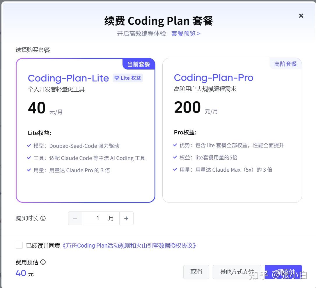 使用OpenCode+方舟CodingPlan体验AgentSkills - 知乎