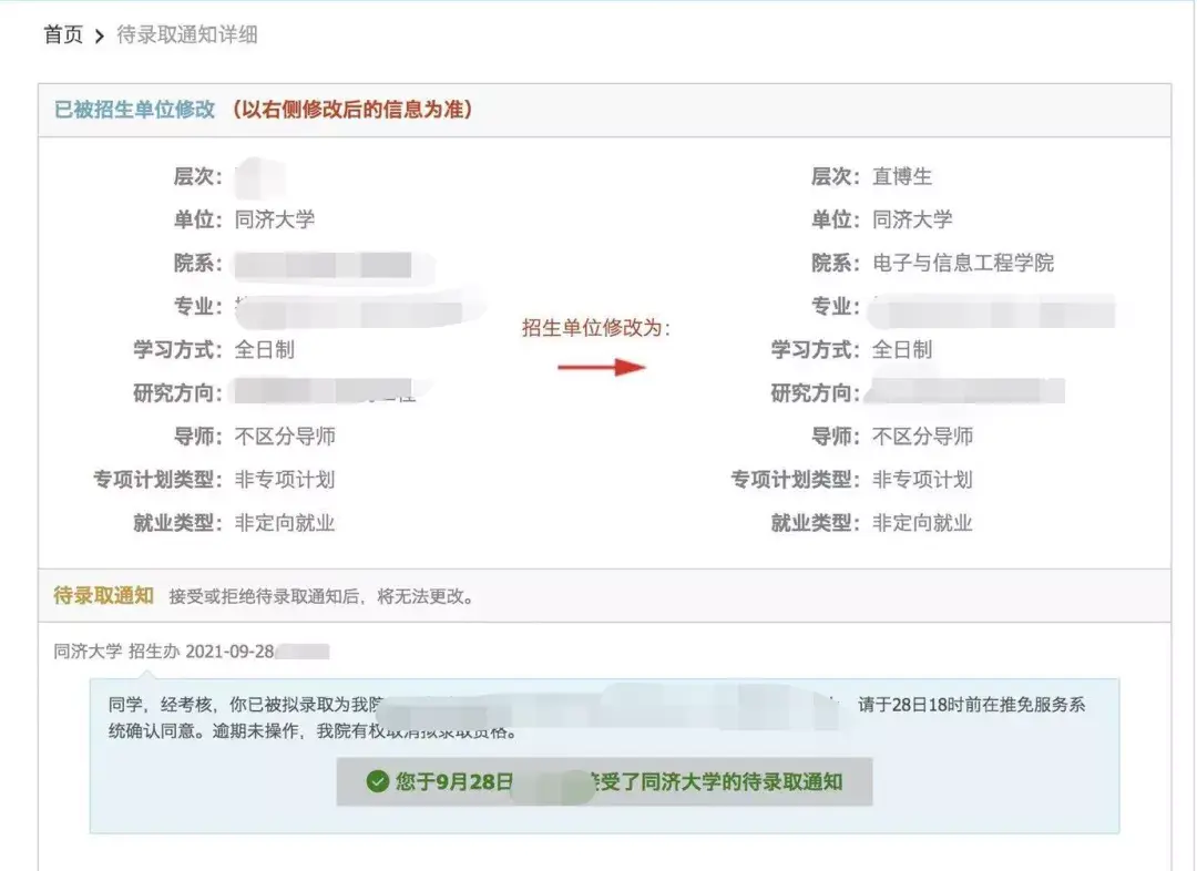 自身失误致夏0营?不慌,学长预推免斩获6个offer最后直博同济! - 知乎