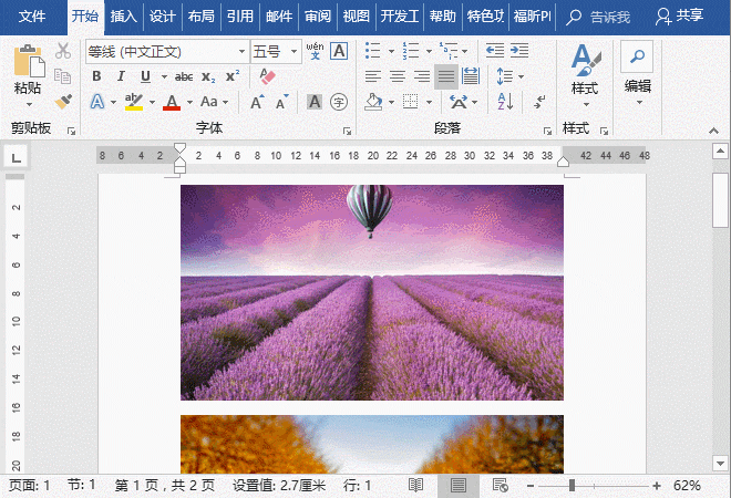 word2007插入的图表怎么改变大小