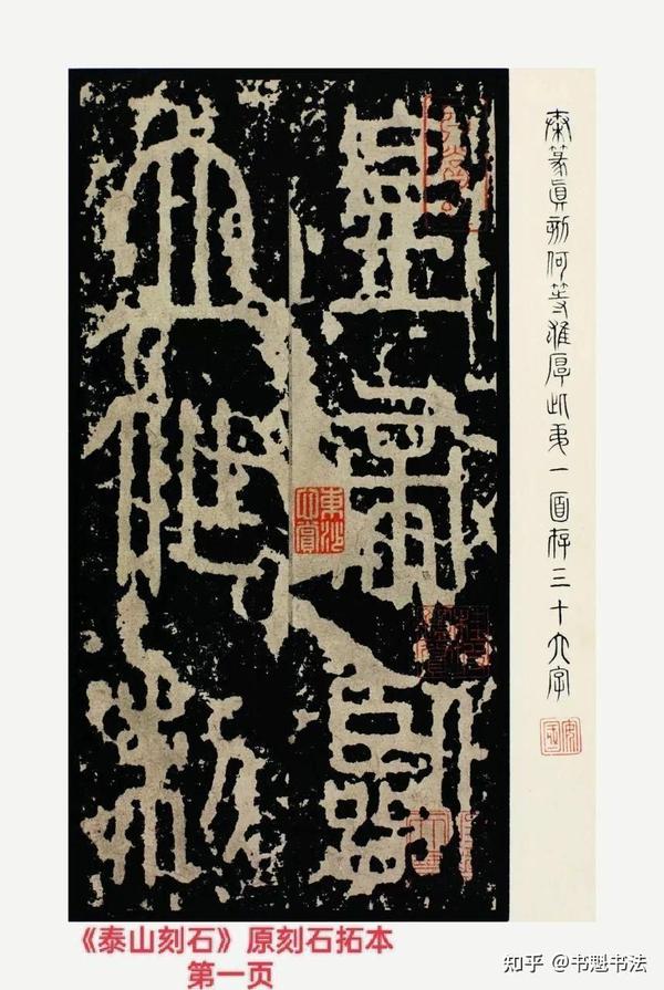 篆体是如何演变的? - 知乎