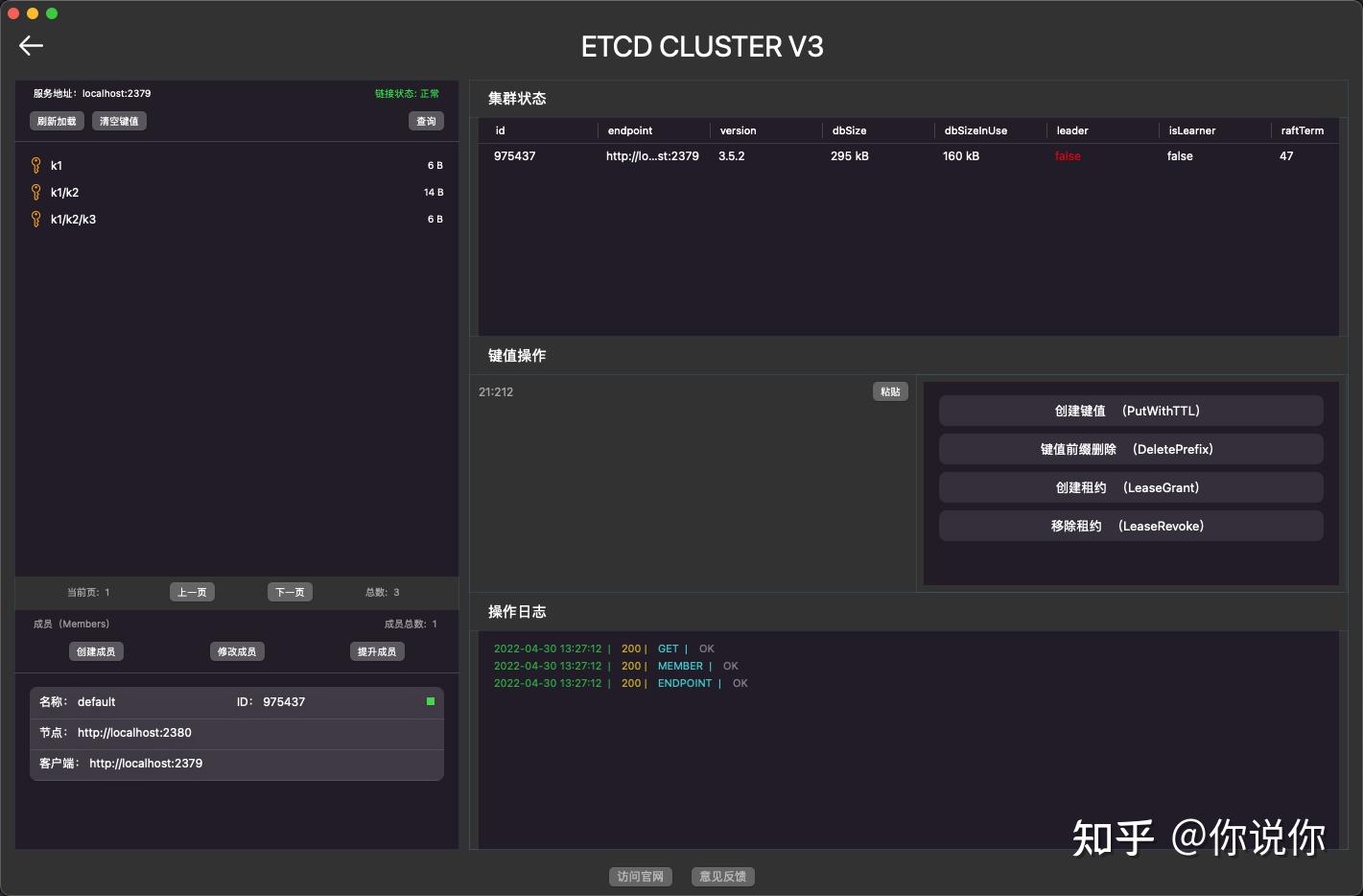 一款很好用的etcd可视化管理工具 知乎