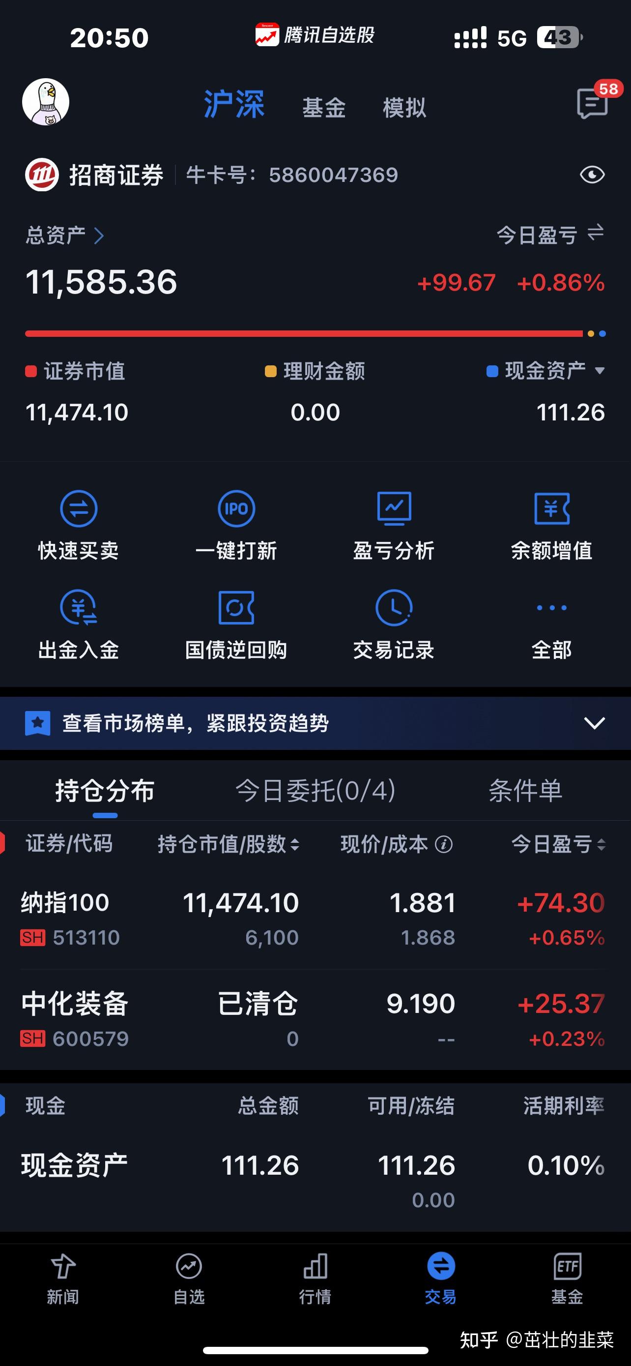 一万块炒股一个月可以赚多少(一万块炒股一个月可以赚多少钱)
