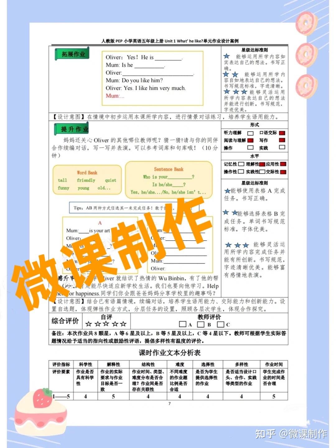 超优秀作业设计案例 获奖秘籍在这里 - 知乎
